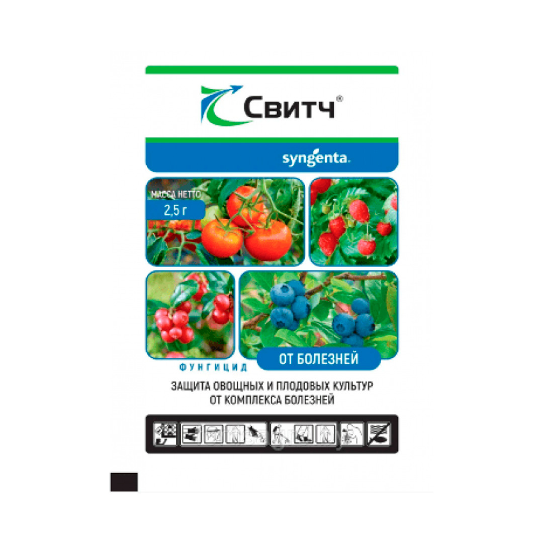 Фунгицид Свитч