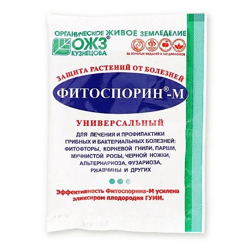 Фитоспорин-М ОЖЗ Кузнецова