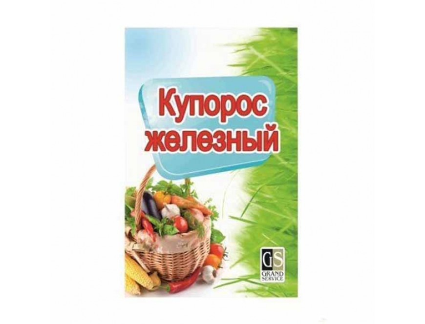 Железный купорос