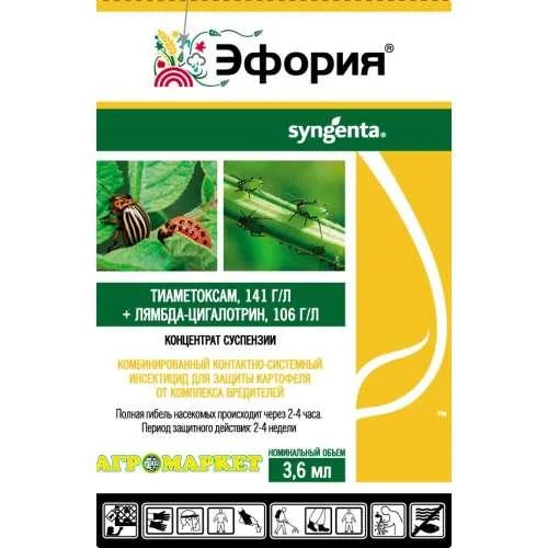 Инсектицид Эфория