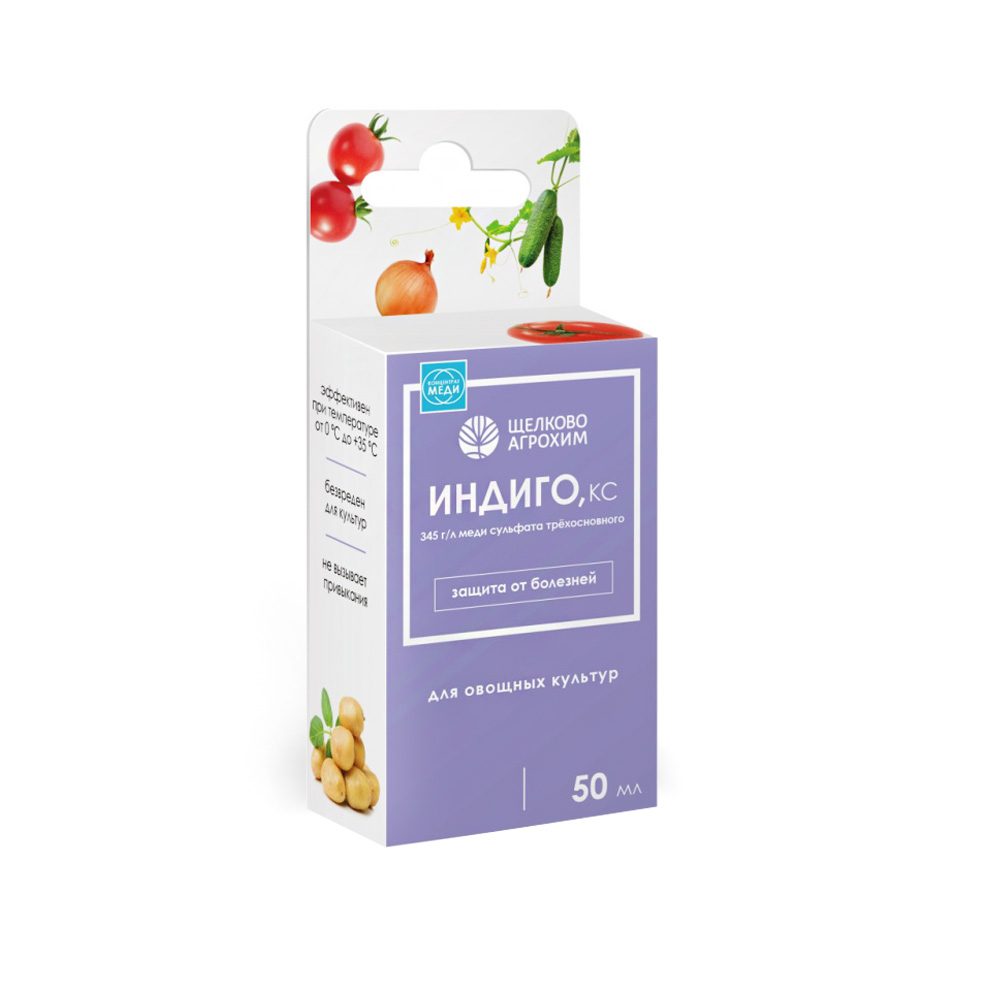 Фунгицид Индиго