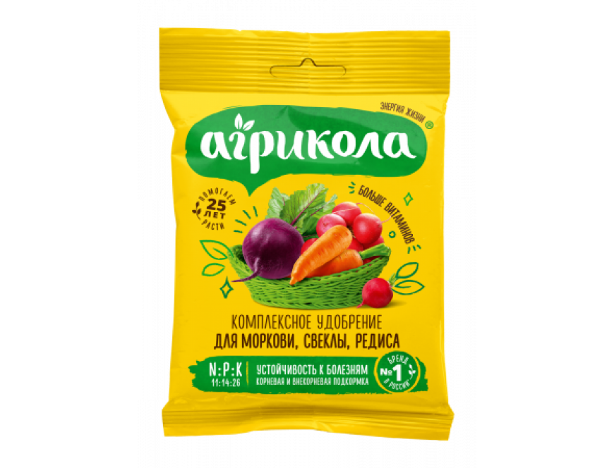 Удобрение Агрикола для Моркови, Свеклы и Редиса